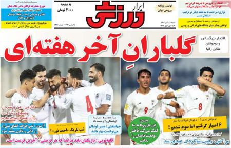 تیتر روزنامه ها،روزنامه های ورزشی تیتر روزنامه ها،روزنامه های ورزشی