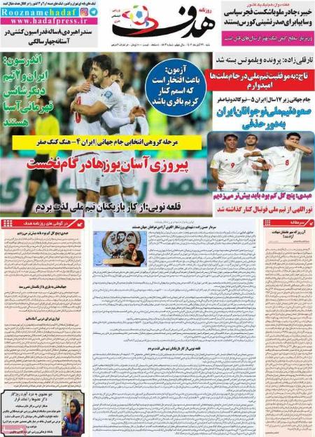 تیتر روزنامه ها،روزنامه های ورزشی تیتر روزنامه ها،روزنامه های ورزشی