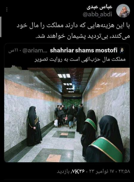 عباس عبدی،اخبار سیاسی،خبرهای سیاسی