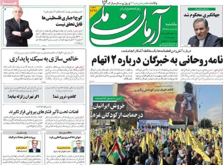 تیتر روزنامه ها،روزنامه های سیاسی و اقتصادی تیتر روزنامه ها،روزنامه های سیاسی و اقتصادی