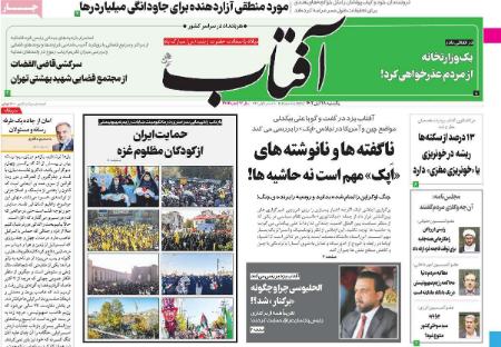 تیتر روزنامه ها،روزنامه های سیاسی و اقتصادی تیتر روزنامه ها،روزنامه های سیاسی و اقتصادی