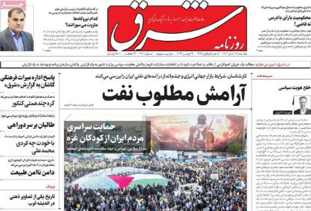 تیتر روزنامه ها،روزنامه های سیاسی و اقتصادی تیتر روزنامه ها،روزنامه های سیاسی و اقتصادی
