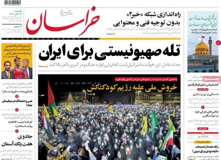 تیتر روزنامه ها،روزنامه های سیاسی و اقتصادی تیتر روزنامه ها،روزنامه های سیاسی و اقتصادی