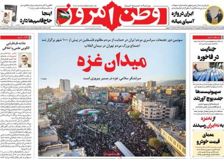 تیتر روزنامه ها،روزنامه های سیاسی و اقتصادی تیتر روزنامه ها،روزنامه های سیاسی و اقتصادی