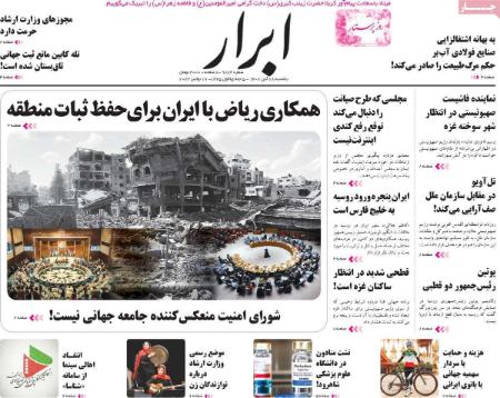تیتر روزنامه ها،روزنامه های سیاسی و اقتصادی تیتر روزنامه ها،روزنامه های سیاسی و اقتصادی
