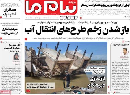 تیتر روزنامه ها،روزنامه های سیاسی و اقتصادی تیتر روزنامه ها،روزنامه های سیاسی و اقتصادی