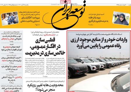 تیتر روزنامه ها،روزنامه های سیاسی و اقتصادی تیتر روزنامه ها،روزنامه های سیاسی و اقتصادی