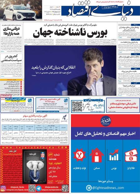 تیتر روزنامه ها،روزنامه های سیاسی و اقتصادی تیتر روزنامه ها،روزنامه های سیاسی و اقتصادی