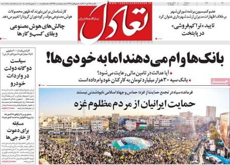 تیتر روزنامه ها،روزنامه های سیاسی و اقتصادی تیتر روزنامه ها،روزنامه های سیاسی و اقتصادی
