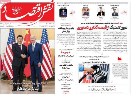 تیتر روزنامه ها،روزنامه های سیاسی و اقتصادی تیتر روزنامه ها،روزنامه های سیاسی و اقتصادی