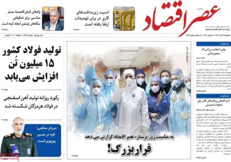 تیتر روزنامه ها،روزنامه های سیاسی و اقتصادی تیتر روزنامه ها،روزنامه های سیاسی و اقتصادی