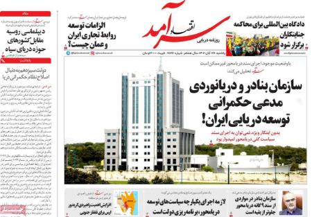 تیتر روزنامه ها،روزنامه های سیاسی و اقتصادی تیتر روزنامه ها،روزنامه های سیاسی و اقتصادی