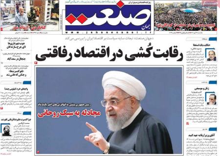 تیتر روزنامه ها،روزنامه های سیاسی و اقتصادی تیتر روزنامه ها،روزنامه های سیاسی و اقتصادی