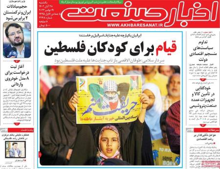 تیتر روزنامه ها،روزنامه های سیاسی و اقتصادی تیتر روزنامه ها،روزنامه های سیاسی و اقتصادی