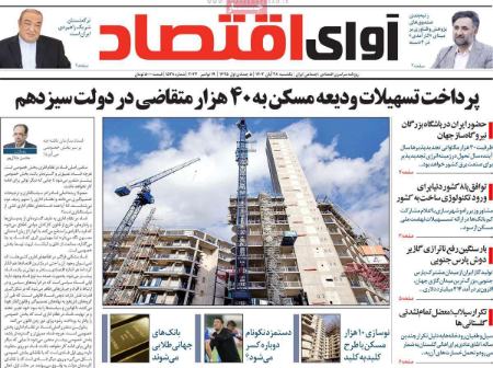 تیتر روزنامه ها،روزنامه های سیاسی و اقتصادی تیتر روزنامه ها،روزنامه های سیاسی و اقتصادی