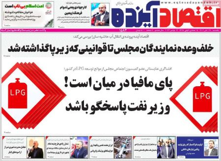 تیتر روزنامه ها،روزنامه های سیاسی و اقتصادی تیتر روزنامه ها،روزنامه های سیاسی و اقتصادی