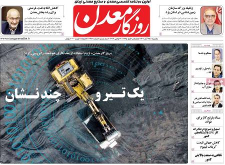 تیتر روزنامه ها،روزنامه های سیاسی و اقتصادی تیتر روزنامه ها،روزنامه های سیاسی و اقتصادی