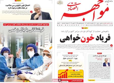 تیتر روزنامه ها،روزنامه های سیاسی و اقتصادی تیتر روزنامه ها،روزنامه های سیاسی و اقتصادی
