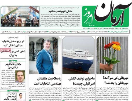 تیتر روزنامه ها،روزنامه های سیاسی و اقتصادی تیتر روزنامه ها،روزنامه های سیاسی و اقتصادی