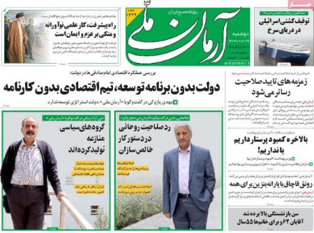 تیتر روزنامه ها،روزنامه های سیاسی و اقتصادی تیتر روزنامه ها،روزنامه های سیاسی و اقتصادی