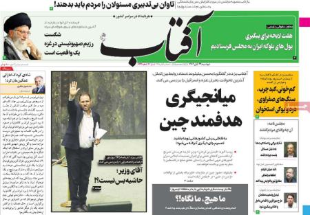 تیتر روزنامه ها،روزنامه های سیاسی و اقتصادی تیتر روزنامه ها،روزنامه های سیاسی و اقتصادی