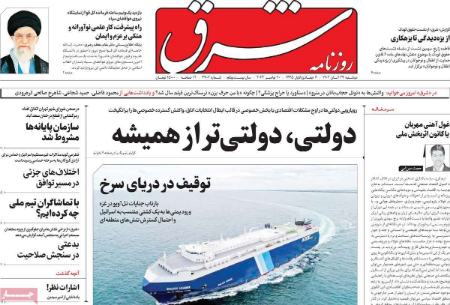 تیتر روزنامه ها،روزنامه های سیاسی و اقتصادی تیتر روزنامه ها،روزنامه های سیاسی و اقتصادی