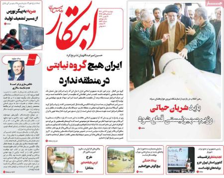 تیتر روزنامه ها،روزنامه های سیاسی و اقتصادی تیتر روزنامه ها،روزنامه های سیاسی و اقتصادی