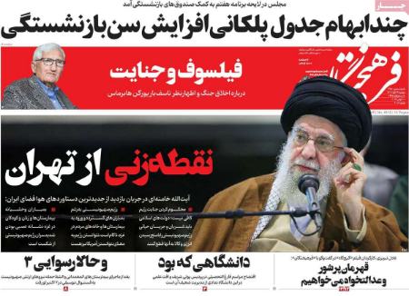 تیتر روزنامه ها،روزنامه های سیاسی و اقتصادی تیتر روزنامه ها،روزنامه های سیاسی و اقتصادی