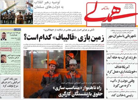 تیتر روزنامه ها،روزنامه های سیاسی و اقتصادی تیتر روزنامه ها،روزنامه های سیاسی و اقتصادی