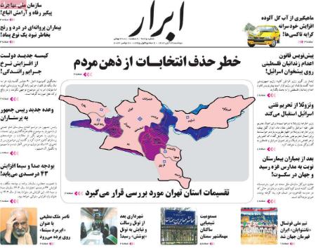 تیتر روزنامه ها،روزنامه های سیاسی و اقتصادی تیتر روزنامه ها،روزنامه های سیاسی و اقتصادی