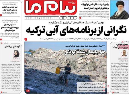 تیتر روزنامه ها،روزنامه های سیاسی و اقتصادی تیتر روزنامه ها،روزنامه های سیاسی و اقتصادی