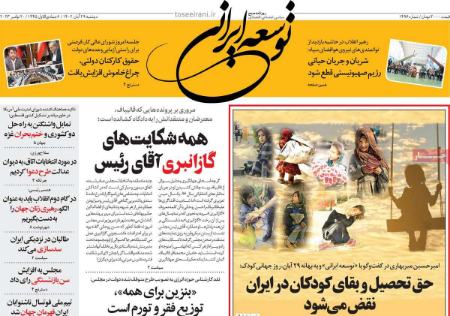 تیتر روزنامه ها،روزنامه های سیاسی و اقتصادی تیتر روزنامه ها،روزنامه های سیاسی و اقتصادی