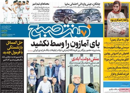تیتر روزنامه ها،روزنامه های سیاسی و اقتصادی تیتر روزنامه ها،روزنامه های سیاسی و اقتصادی