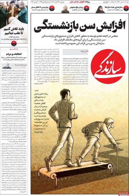 تیتر روزنامه ها،روزنامه های سیاسی و اقتصادی تیتر روزنامه ها،روزنامه های سیاسی و اقتصادی