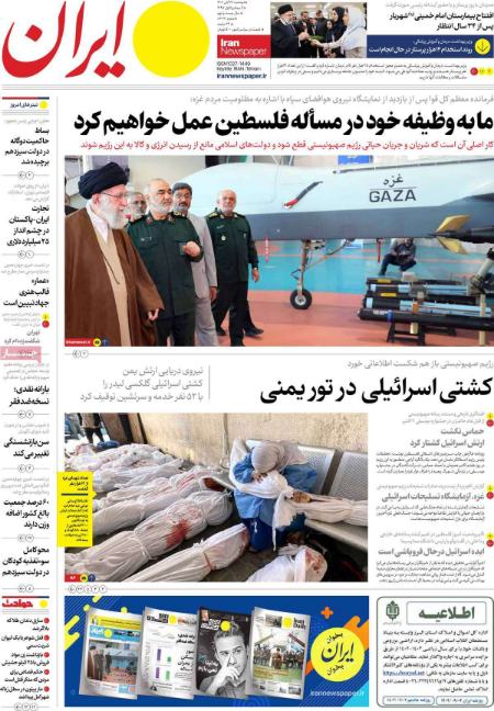 تیتر روزنامه ها،روزنامه های سیاسی و اقتصادی تیتر روزنامه ها،روزنامه های سیاسی و اقتصادی