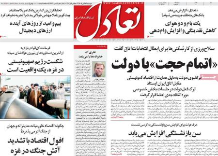 تیتر روزنامه ها،روزنامه های سیاسی و اقتصادی تیتر روزنامه ها،روزنامه های سیاسی و اقتصادی