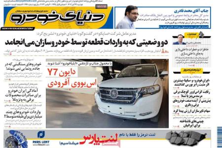 تیتر روزنامه ها،روزنامه های سیاسی و اقتصادی تیتر روزنامه ها،روزنامه های سیاسی و اقتصادی
