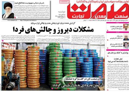 تیتر روزنامه ها،روزنامه های سیاسی و اقتصادی تیتر روزنامه ها،روزنامه های سیاسی و اقتصادی