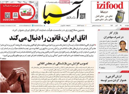 تیتر روزنامه ها،روزنامه های سیاسی و اقتصادی تیتر روزنامه ها،روزنامه های سیاسی و اقتصادی