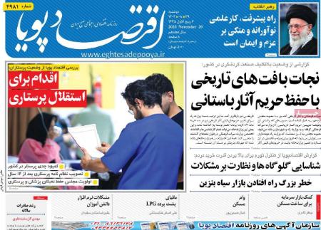 تیتر روزنامه ها،روزنامه های سیاسی و اقتصادی تیتر روزنامه ها،روزنامه های سیاسی و اقتصادی