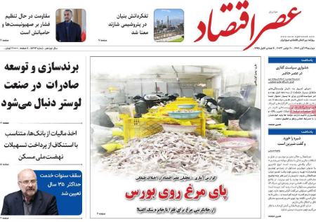 تیتر روزنامه ها،روزنامه های سیاسی و اقتصادی تیتر روزنامه ها،روزنامه های سیاسی و اقتصادی