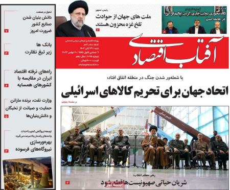 تیتر روزنامه ها،روزنامه های سیاسی و اقتصادی تیتر روزنامه ها،روزنامه های سیاسی و اقتصادی