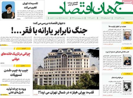 تیتر روزنامه ها،روزنامه های سیاسی و اقتصادی تیتر روزنامه ها،روزنامه های سیاسی و اقتصادی