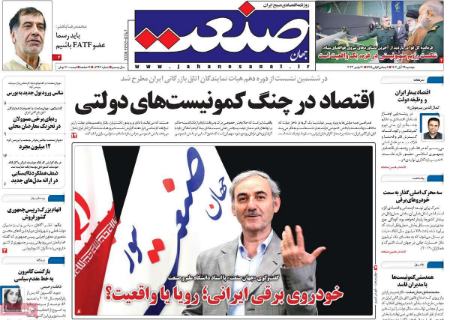 تیتر روزنامه ها،روزنامه های سیاسی و اقتصادی تیتر روزنامه ها،روزنامه های سیاسی و اقتصادی
