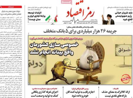 تیتر روزنامه ها،روزنامه های سیاسی و اقتصادی تیتر روزنامه ها،روزنامه های سیاسی و اقتصادی