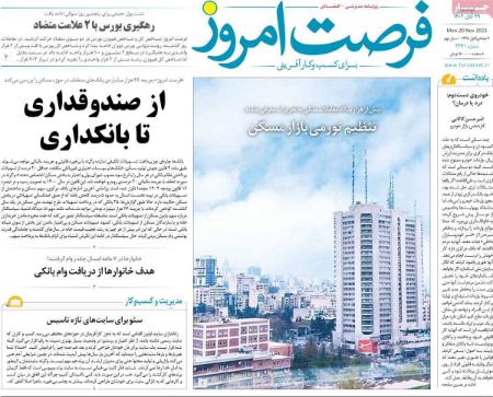 تیتر روزنامه ها،روزنامه های سیاسی و اقتصادی تیتر روزنامه ها،روزنامه های سیاسی و اقتصادی