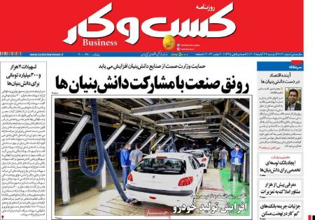 تیتر روزنامه ها،روزنامه های سیاسی و اقتصادی تیتر روزنامه ها،روزنامه های سیاسی و اقتصادی