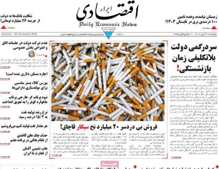 تیتر روزنامه ها،روزنامه های سیاسی و اقتصادی تیتر روزنامه ها،روزنامه های سیاسی و اقتصادی