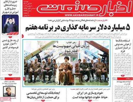 تیتر روزنامه ها،روزنامه های سیاسی و اقتصادی تیتر روزنامه ها،روزنامه های سیاسی و اقتصادی