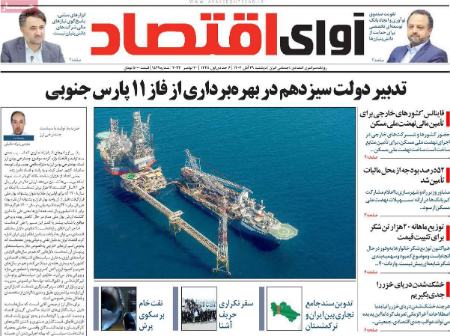 تیتر روزنامه ها،روزنامه های سیاسی و اقتصادی تیتر روزنامه ها،روزنامه های سیاسی و اقتصادی